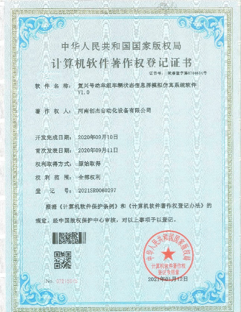 资质证书五